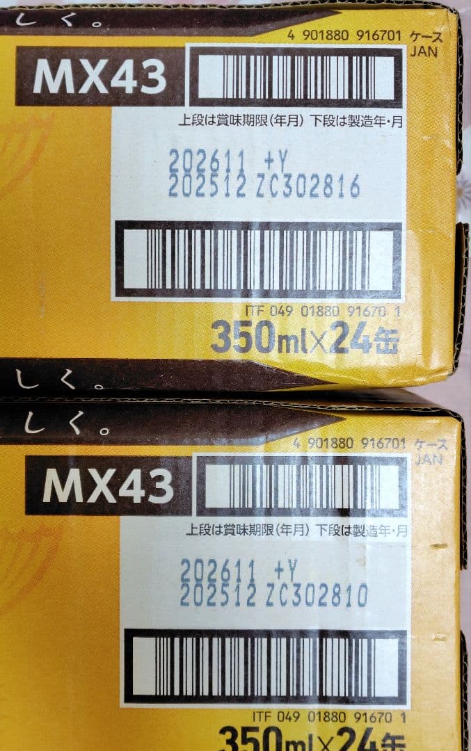 YEBISU プレミアムビール 350ml×24缶 ✕ 2箱（計48缶）