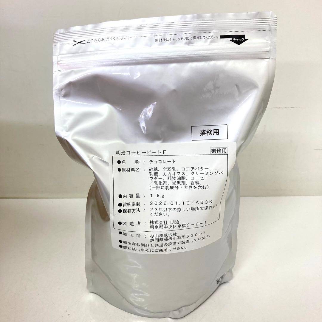 4259-b 明治 コーヒービートF チョコ 10袋まとめて 業務用