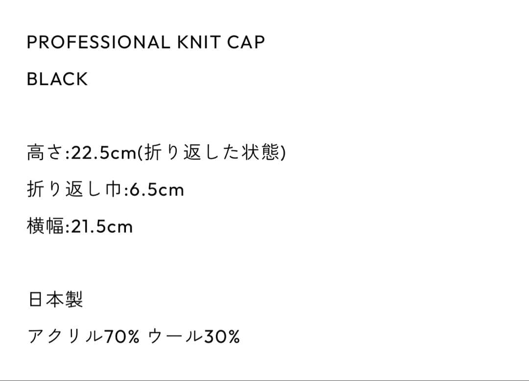 新品 ENNOY PROFESSIONAL KNIT CAP BLACK