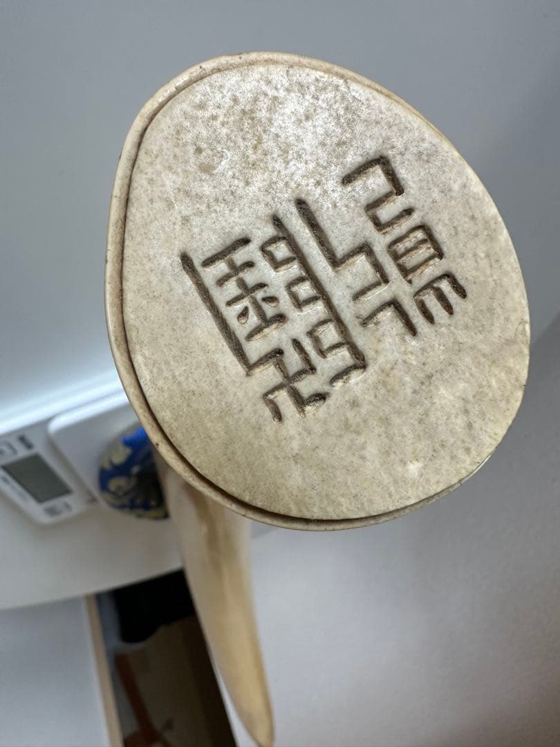 象牙風　インテリア装飾品