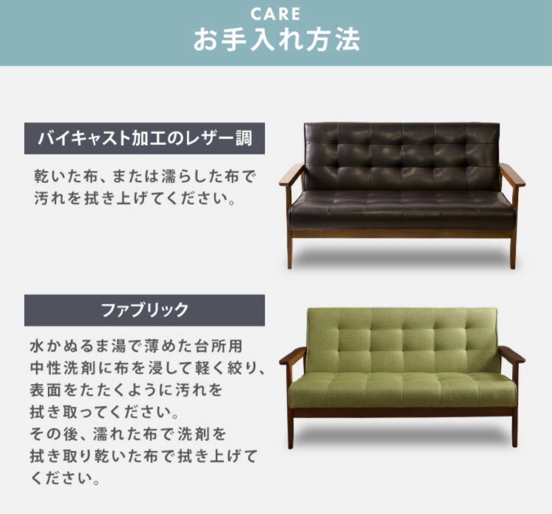 ソファ　リビングソファ　2人掛け　フロアソファ　ライトブラウン　ヴィンテージ