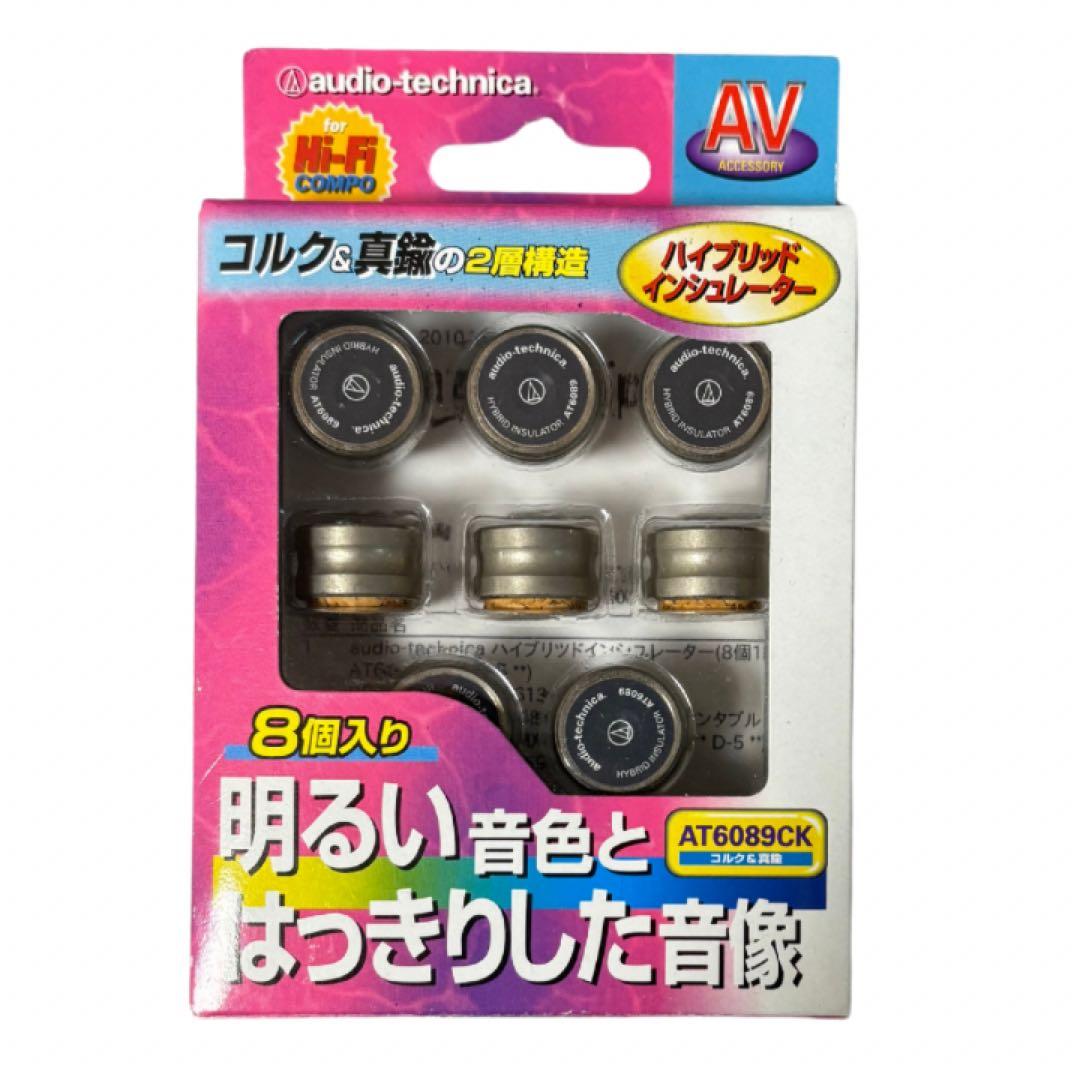 未使用　オーディオテクニカ AT6089CK ハイブリッドインシュレーター