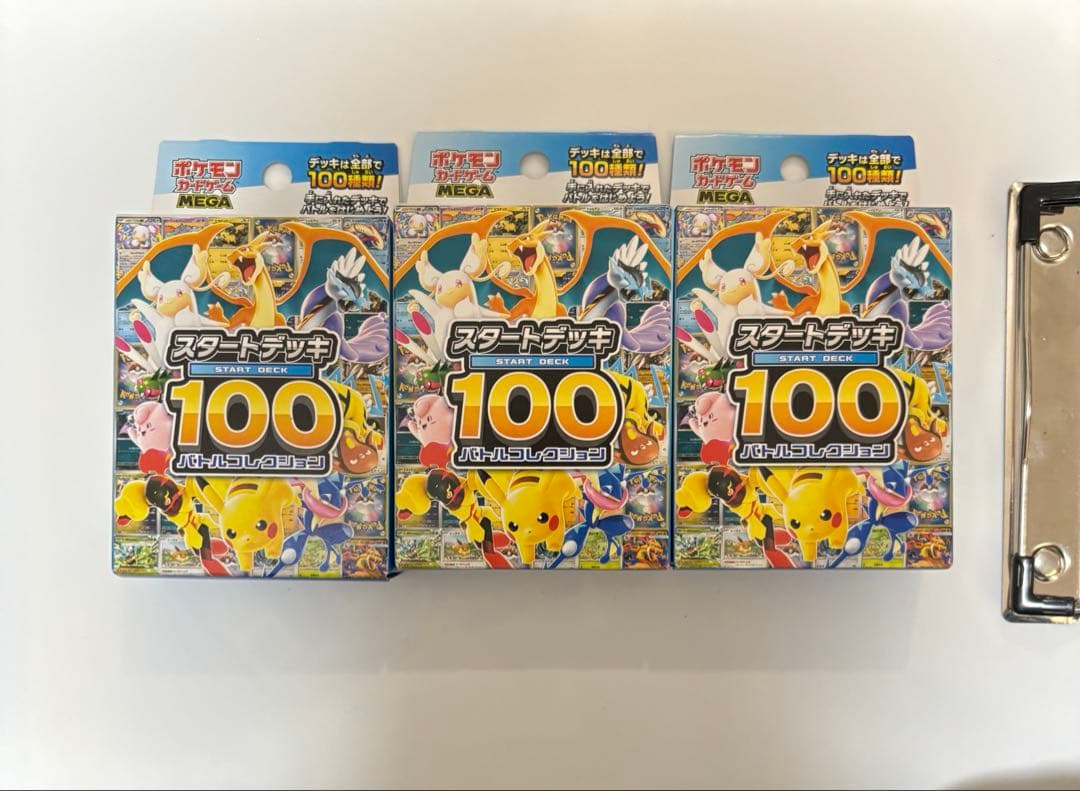 ポケモンカードゲーム スタートデッキ 100 3個セット