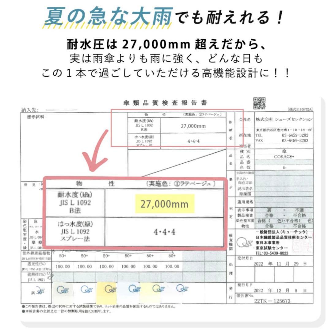 COKAGE+ active 2025最新サマーシールド５段ミニ50cm晴雨兼用