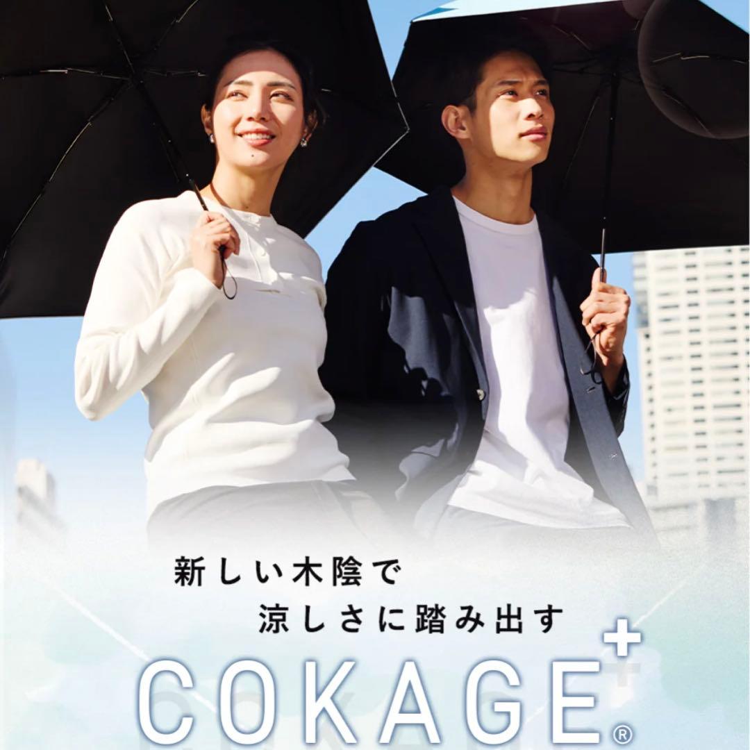 COKAGE+ active 2025最新サマーシールド５段ミニ50cm晴雨兼用