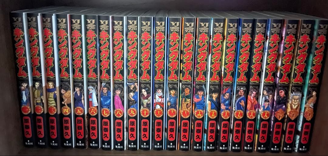 キングダム 56巻まで