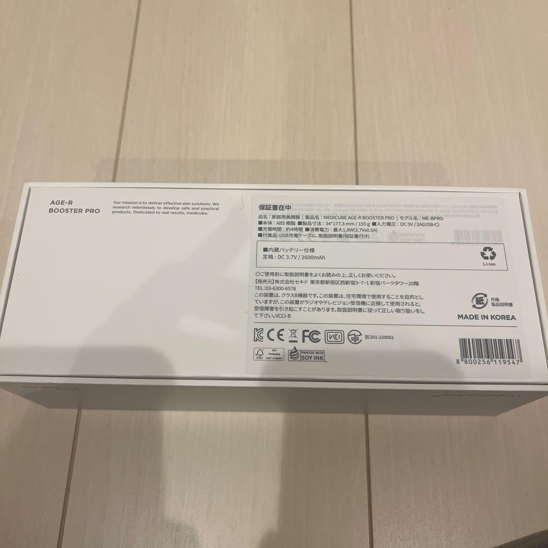 メディキューブ　ブースタープロ　ブラック