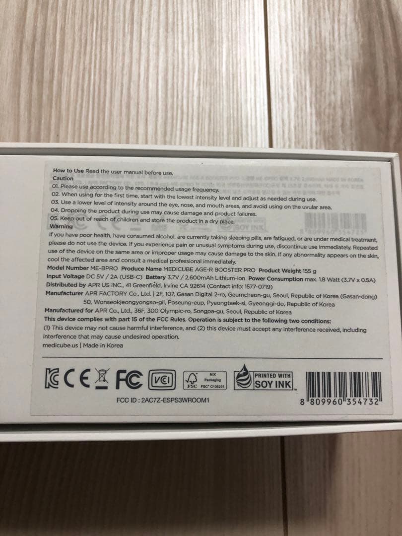 新品未使用 メディキューブ medicube AGE-R ブースタープロ