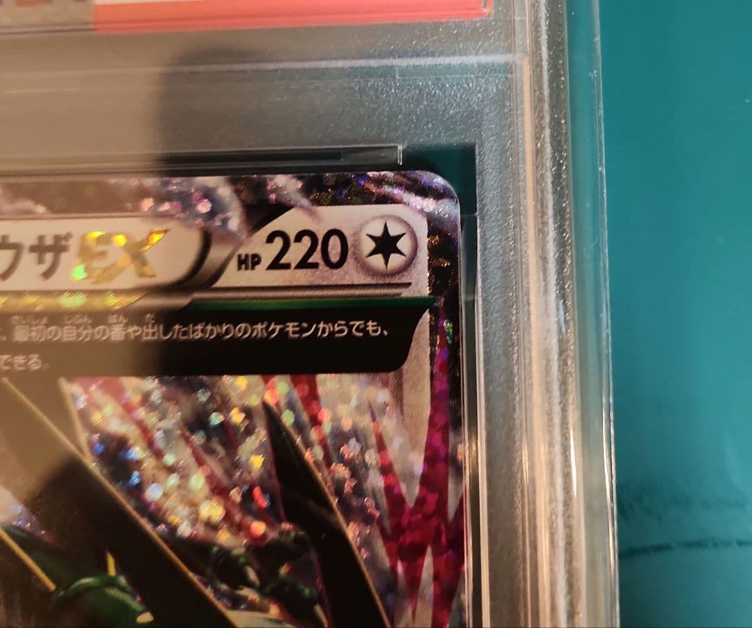 【PSA10】MレックウザEX 25th プロモ s8a-P 024/025