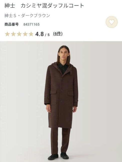 無印良品 　MUJILabo　カシミヤ混ダッフルコート