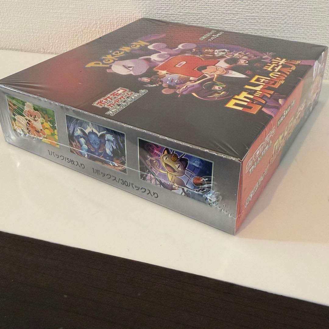 ポケモンカード　ロケット団の栄光1BOXシュリンク付き