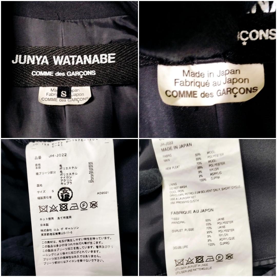 【21AWランウェイモデル・美品】ジュンヤワタナベ プリーツドッキングジャケット