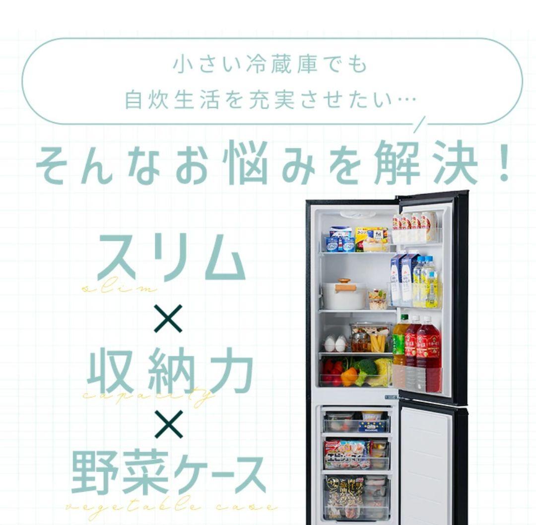 アイリスオーヤマ ホワイト 冷蔵庫