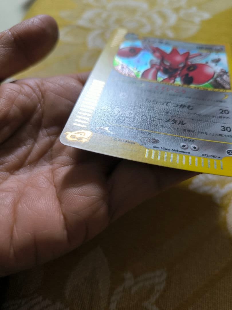 ハッサム　ポケモンカード　075/087★