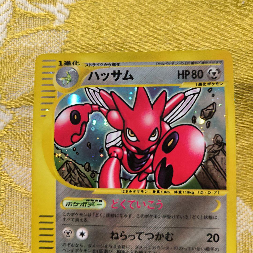 ハッサム　ポケモンカード　075/087★