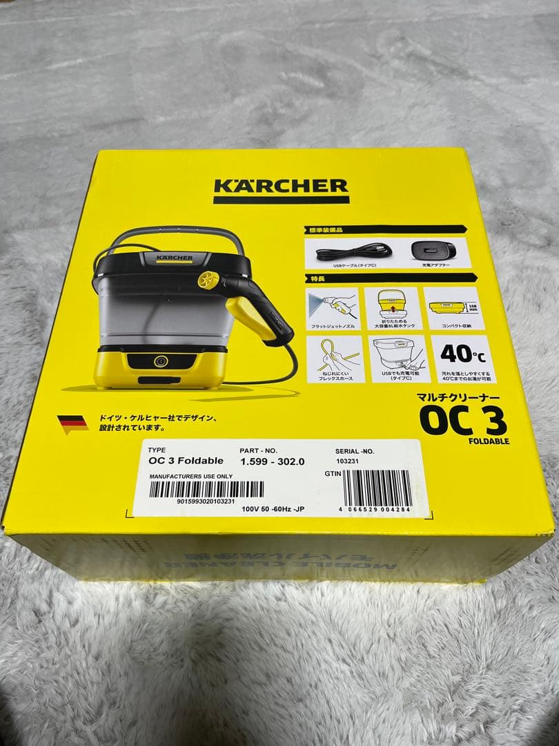 【新品未使用】KÄRCHER OC3 Foldable 高圧洗浄機本体ホース付き