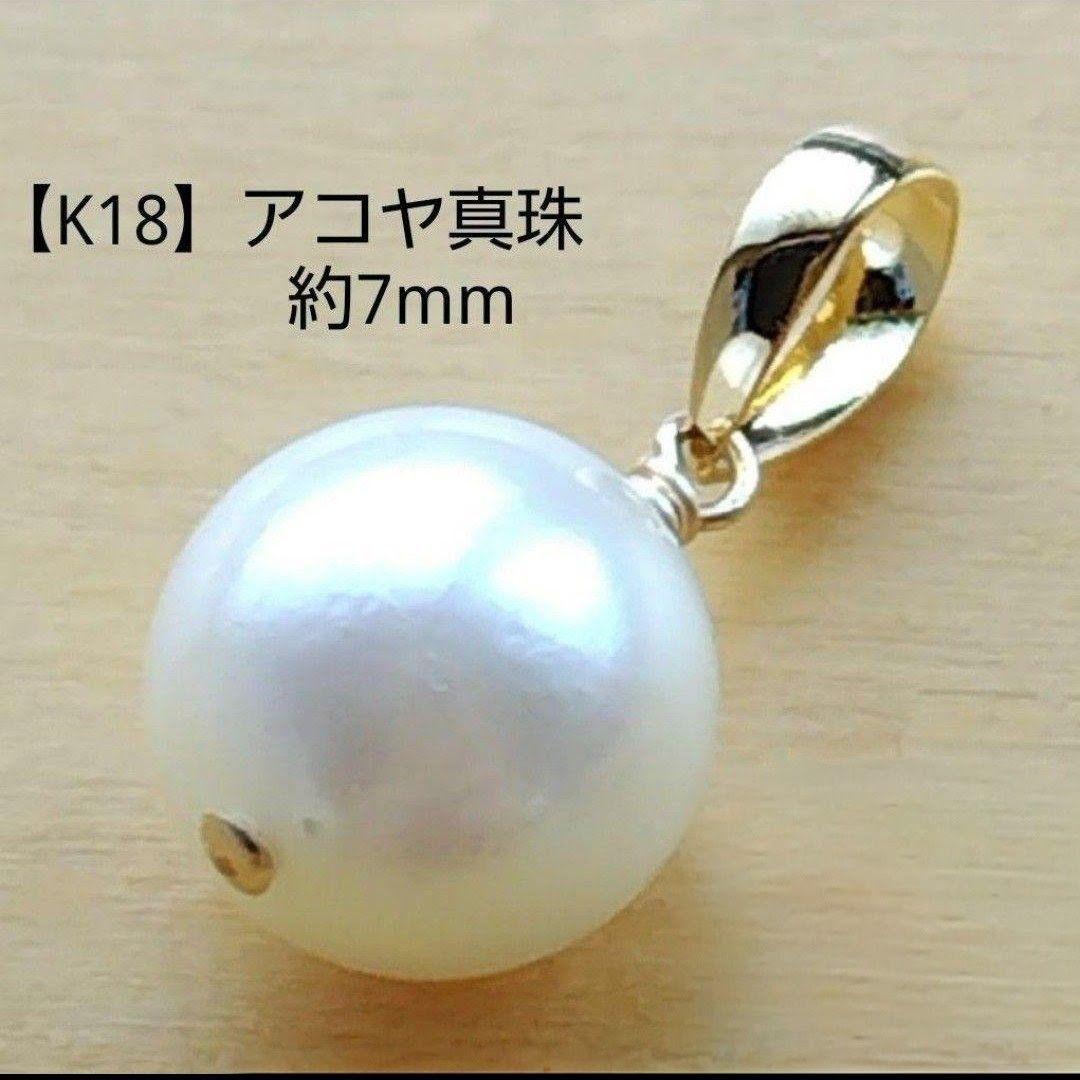 2/8 専用ページ 合計11点 K18チャーム