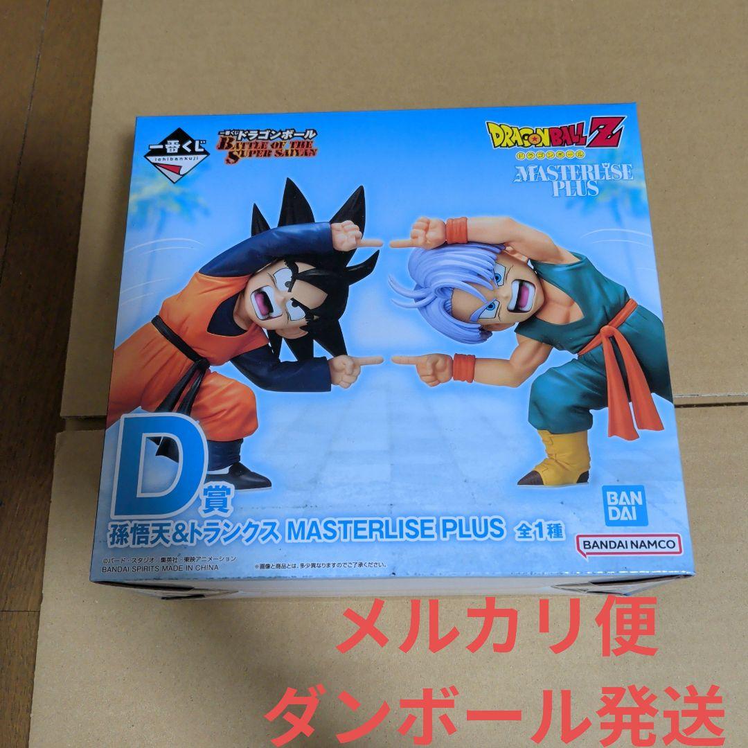 ドラゴンボールZ MASTERLISE PLUS孫悟天 トランクス D賞一番くじ