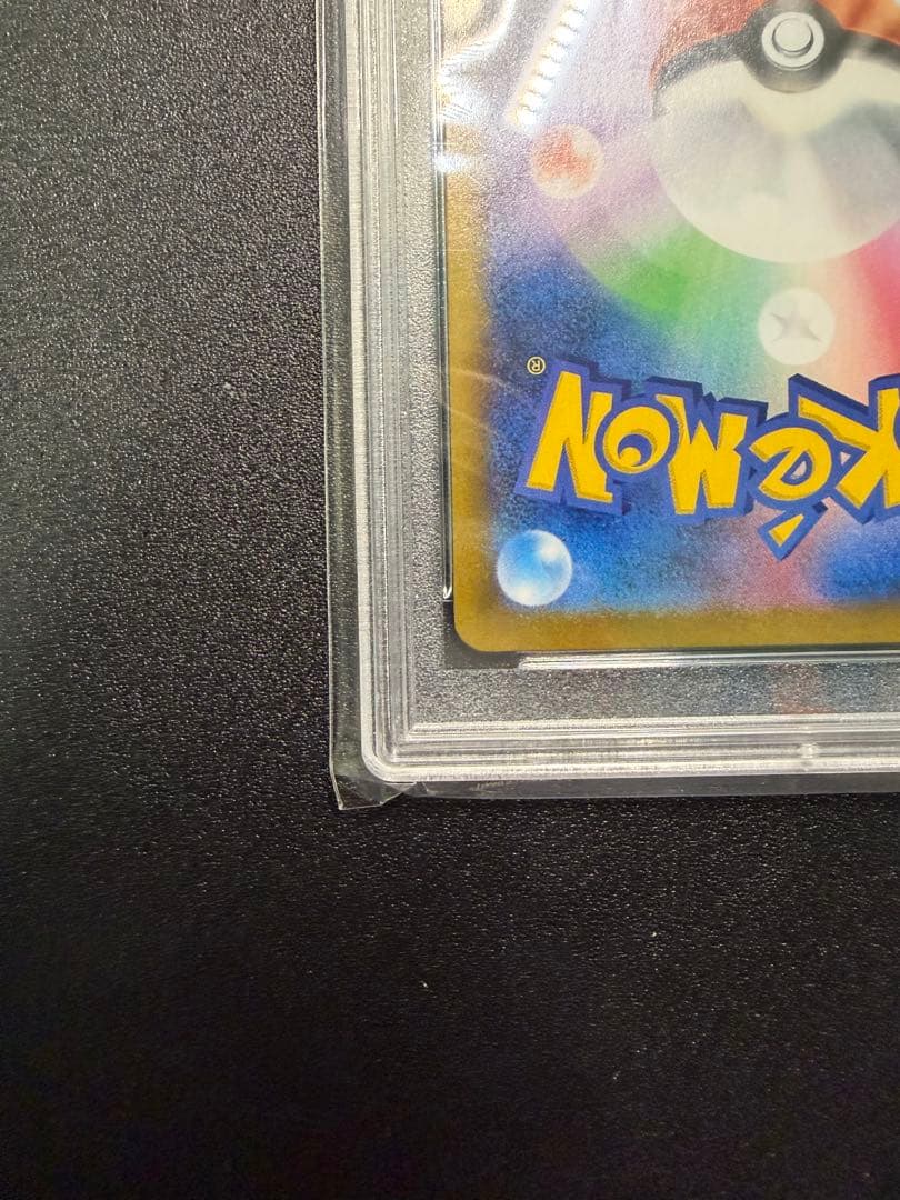 アセロラの予感 SR　PSA10