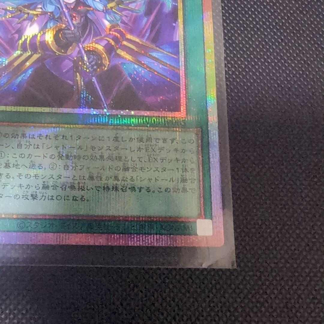 遊戯王 凍てし心が映す神影