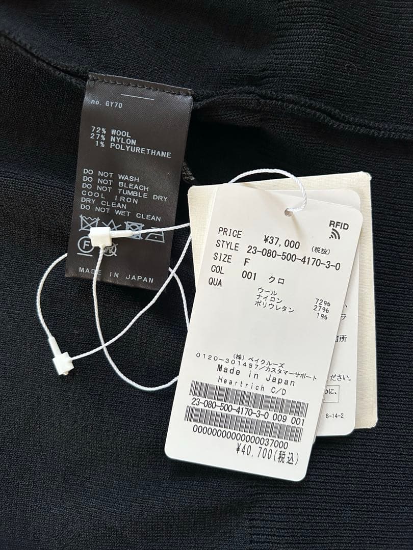 【タグ付未使用】Deuxieme Classe Heartrich カーディガン