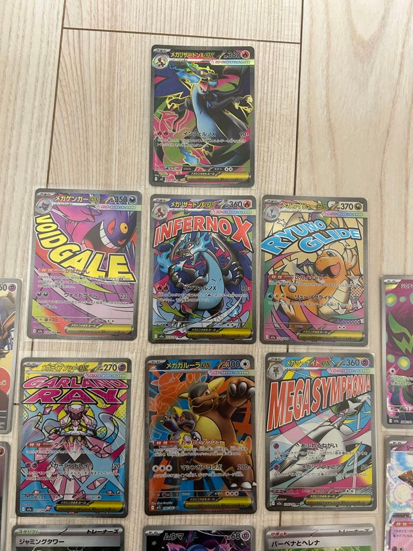 メガリザードンEX メガゲンガーMA