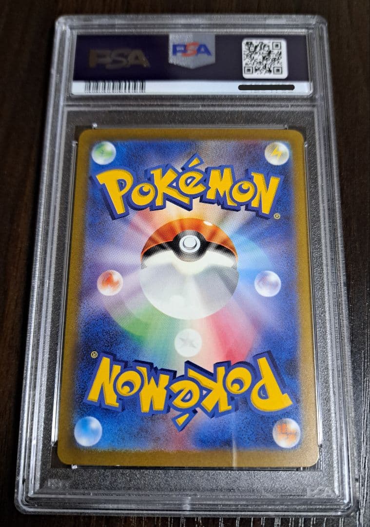 よ*し様 【PSA10】リザードンex [sv2a]201/165(SAR)