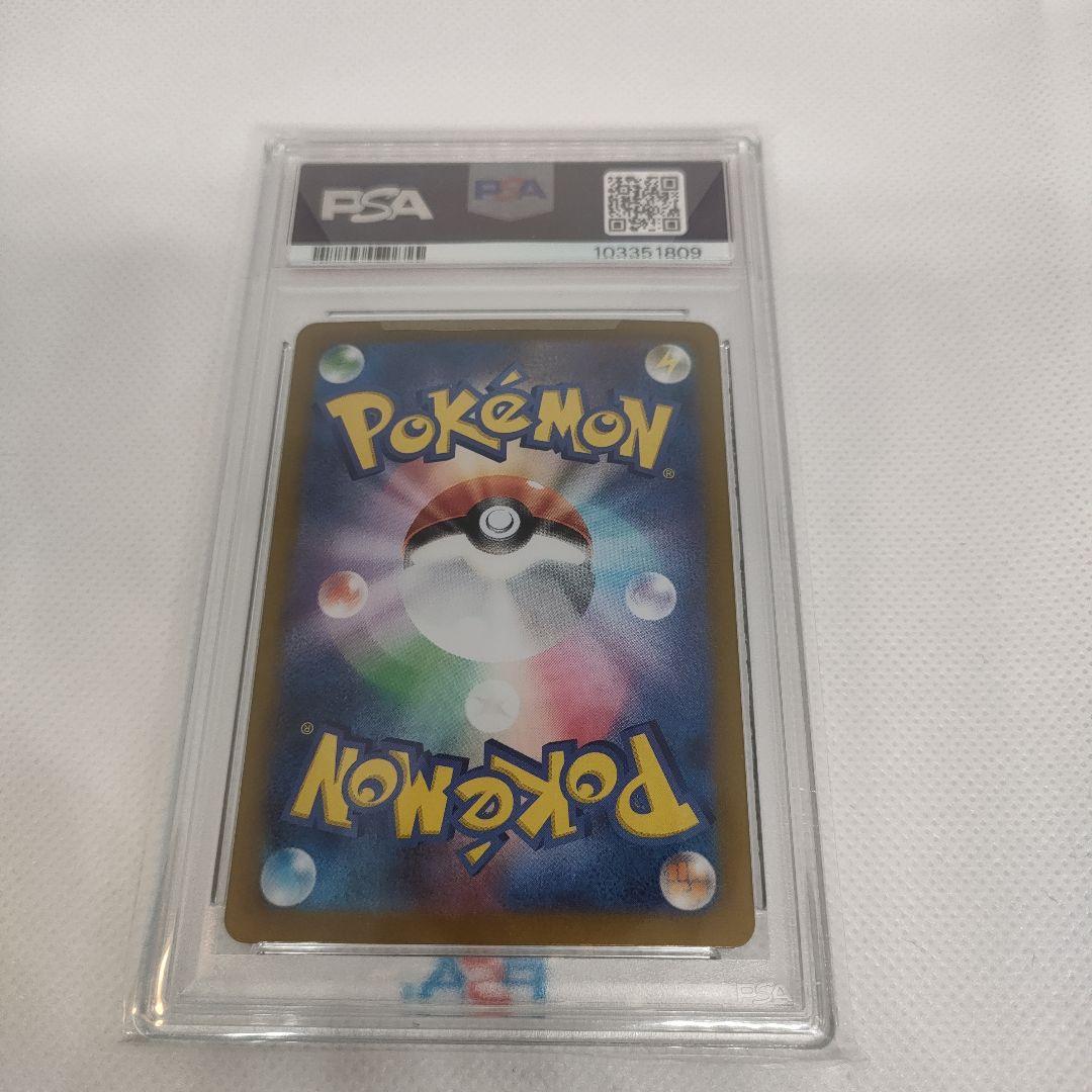 【PSA10】ルチアのアピールSAR SV7a 楽園ドラゴーナ 091