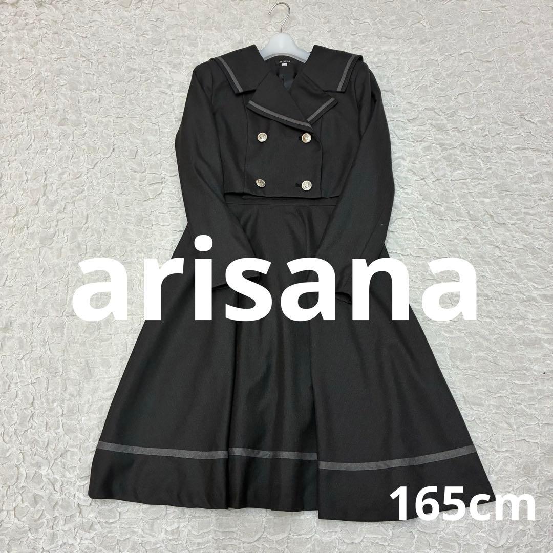 美品♡arisana アリサナ フォーマル セレモニー 卒業式165cm