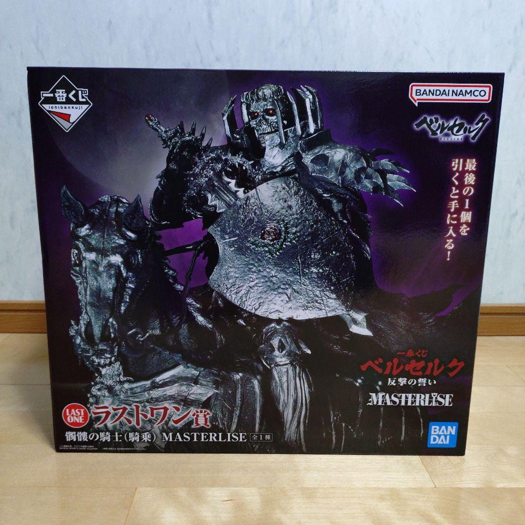 ベルセルク　一番くじ　反撃の誓い　ラストワン賞