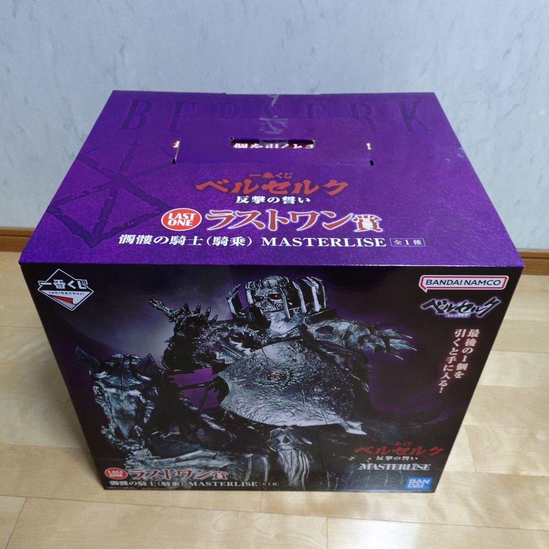 ベルセルク　一番くじ　反撃の誓い　ラストワン賞