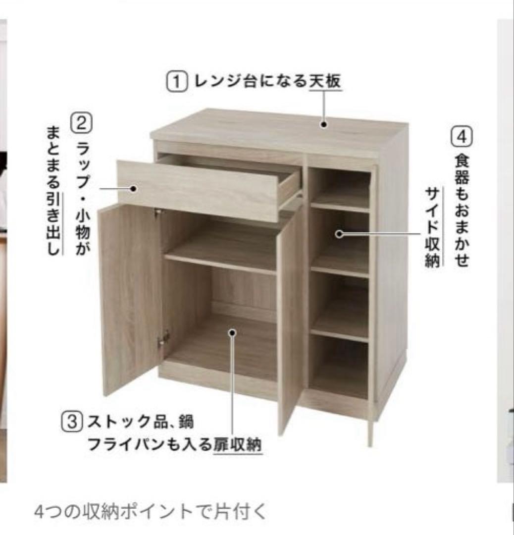 LOWYA 食器棚 キッチンワゴン　83cmキャスター付き