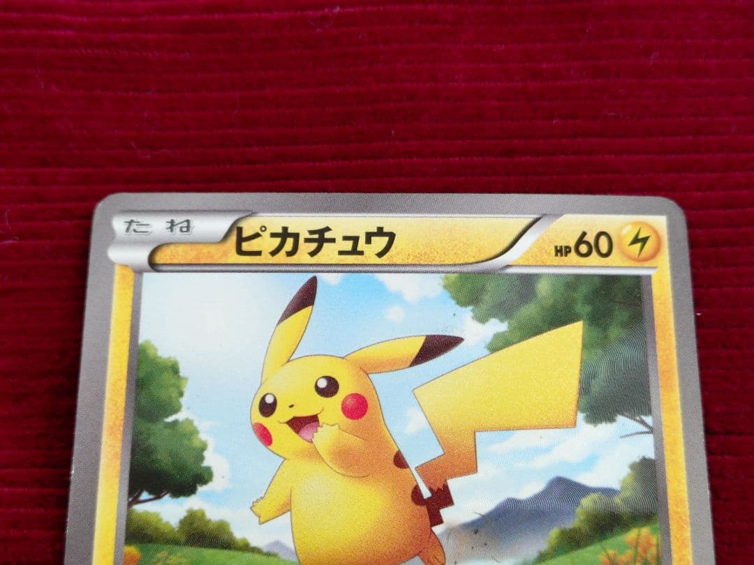 ピカチュウ UR BW1 ブラックコレクション 056/053　ポケモンカード