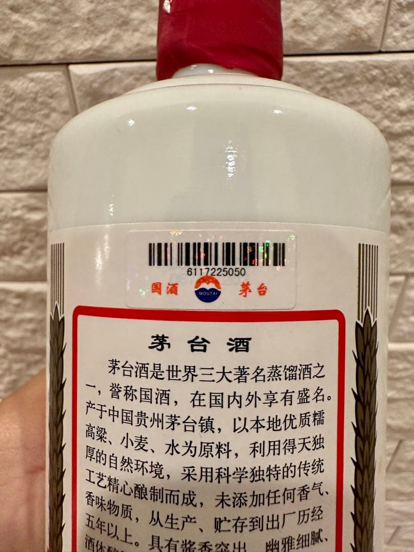 【さんちゃん】茅台酒　マオタイ酒　2011年天女ラベル　53%