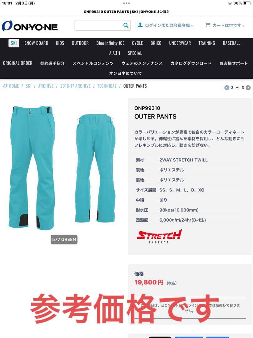 ONYONE スキーウェア ネイビー/ターコイズ