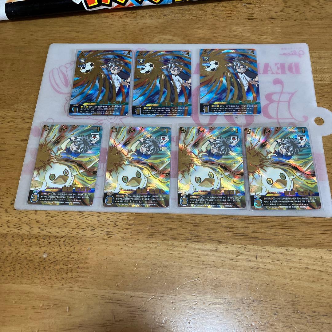 イナズマイレブン 吉良ヒロト◯35