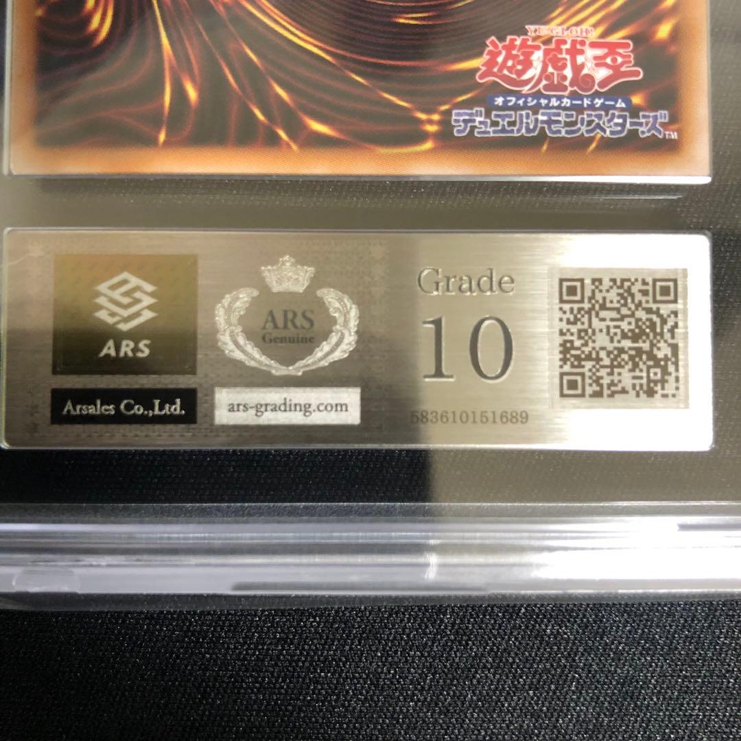 【ARS10】「青眼の白龍」浮世絵風 25周年 NYC1-JP001