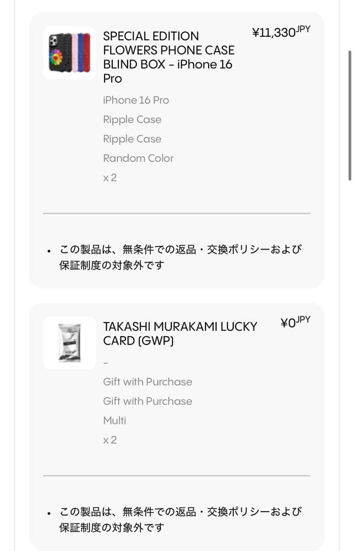 16pro 村上隆 CASETiFY FLOWERSBLOOM 青 シリコン