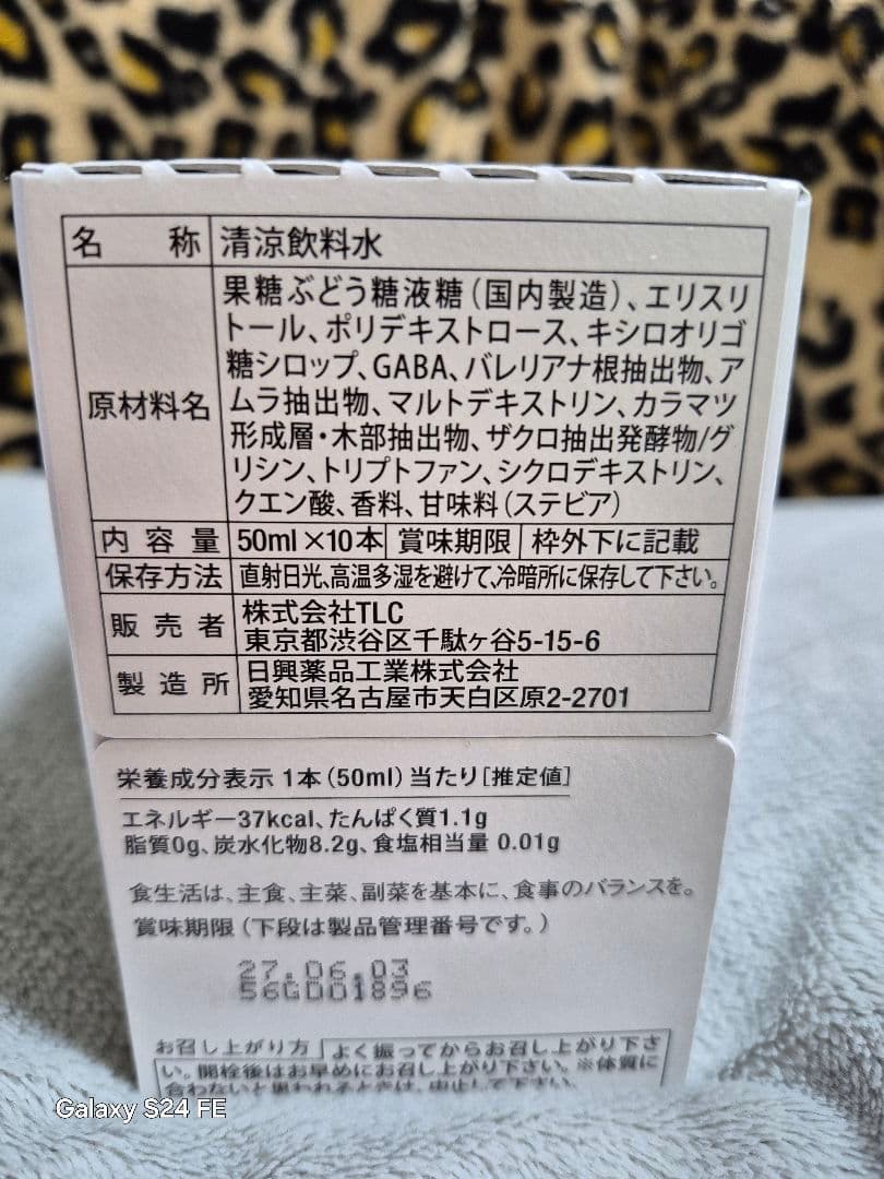 エルセーヌNEWGナイトデラックス