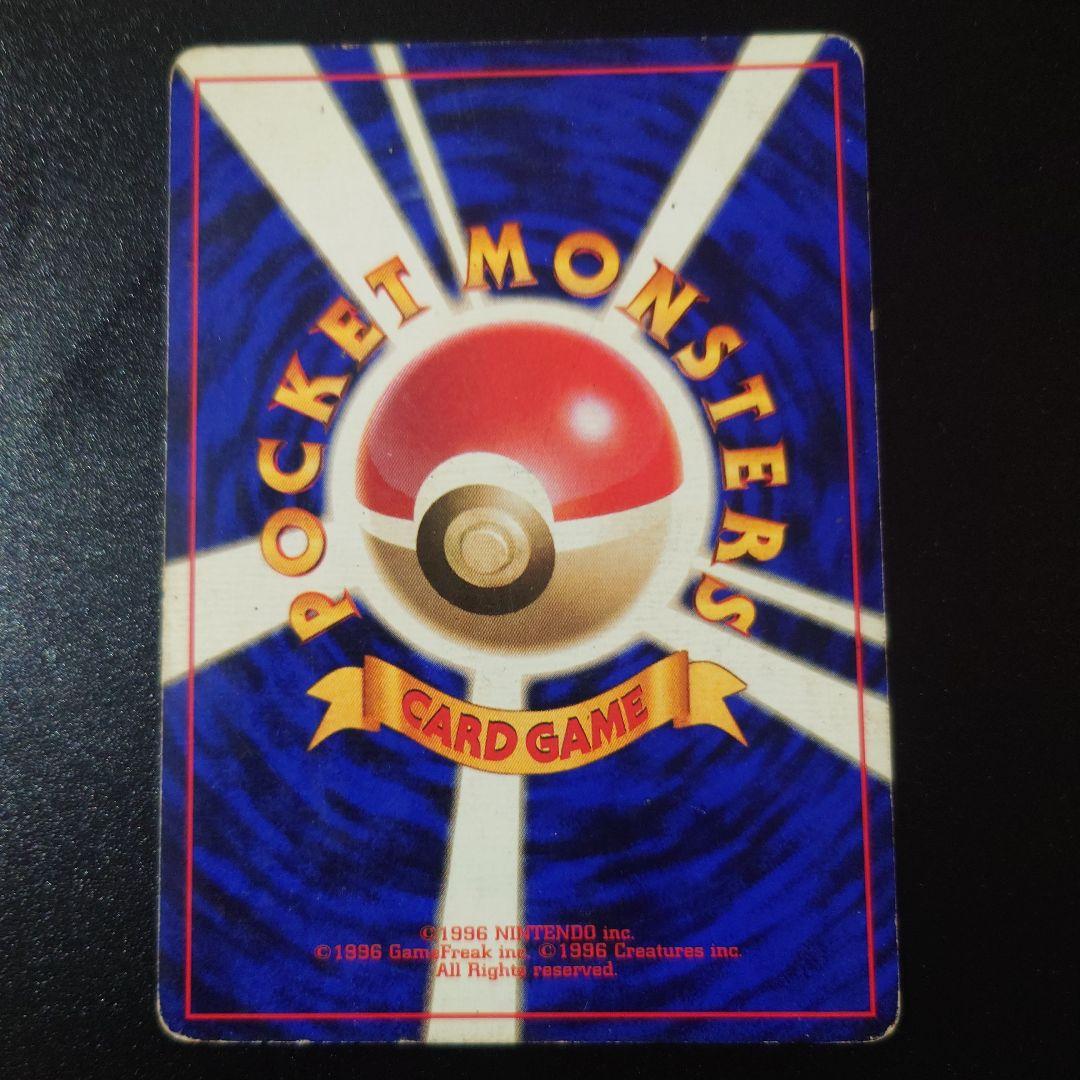 ポケモンカード 旧裏 フーディン 初版 マークなし