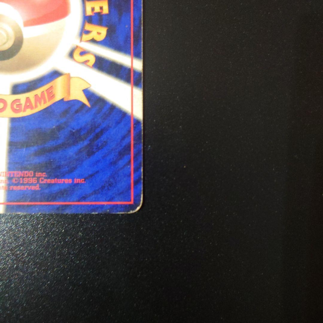 ポケモンカード 旧裏 フーディン 初版 マークなし