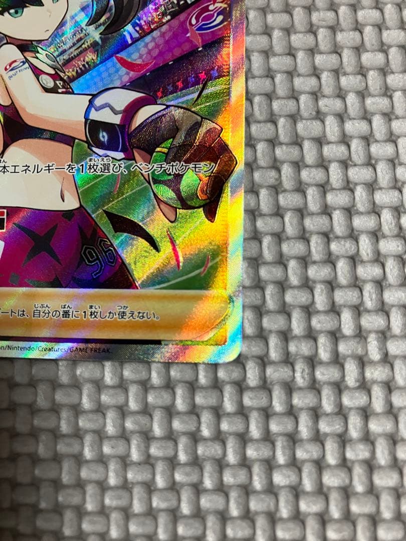 ポケモンカード　マリィのプライドSR