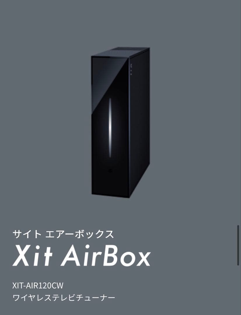 【箱無し】Xit AirBox ワイヤレステレビチューナー