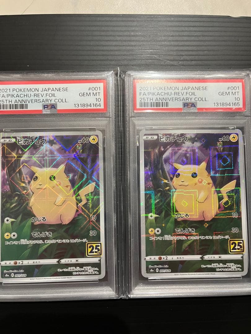 【高騰中！PSA10 】ピカチュウ 25th ミラー 001/028 2連番