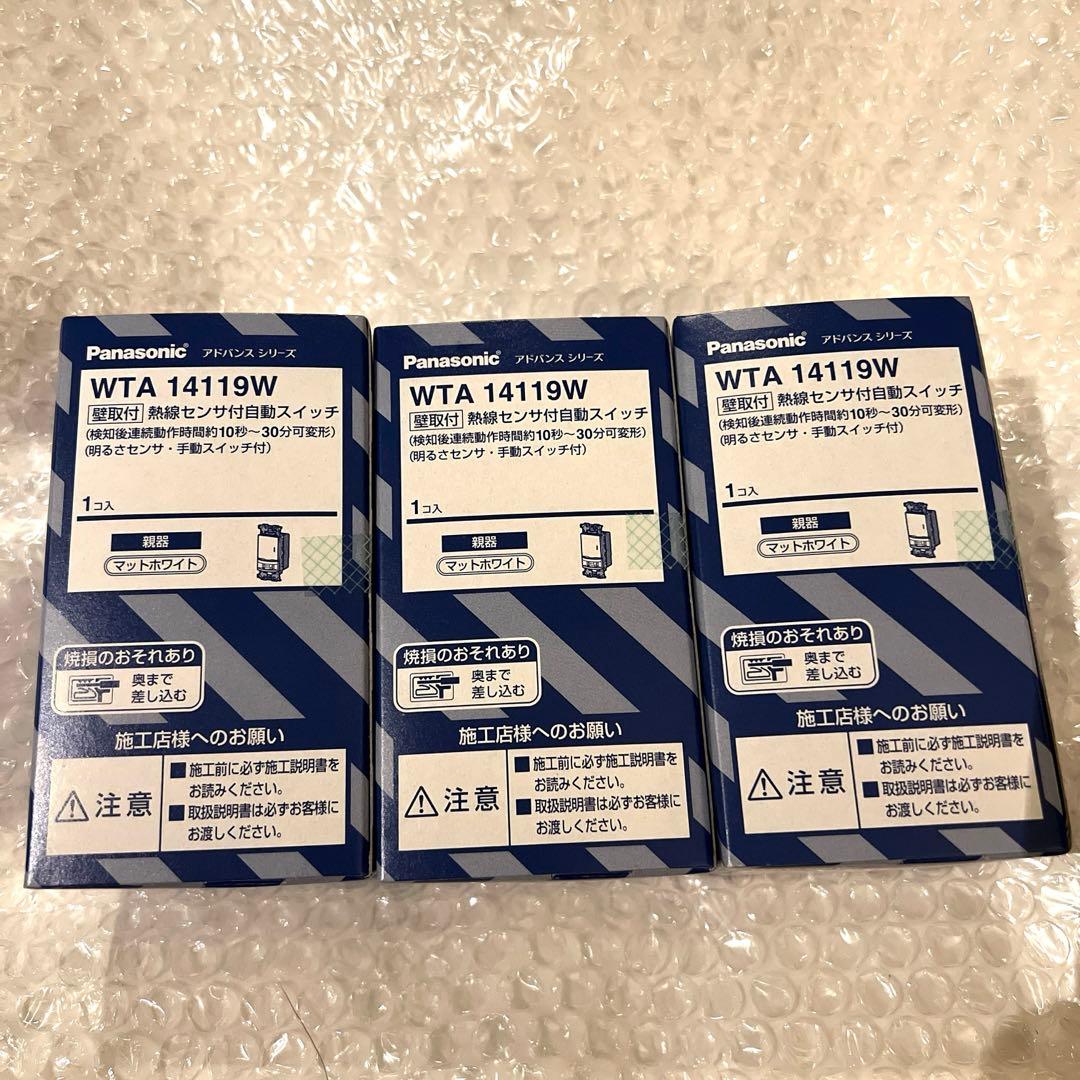 パナソニック　WTA14119W (3個) Panasonic