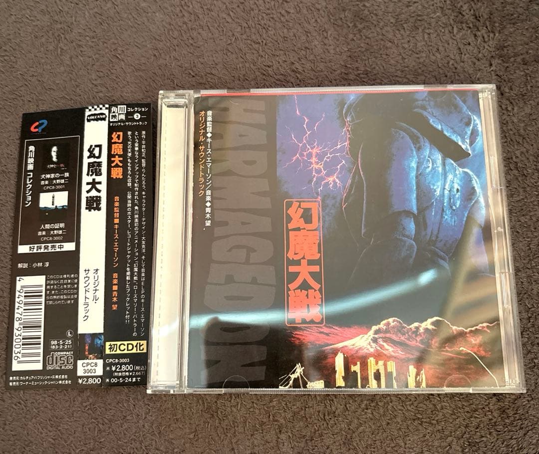 【帯付き美品】「幻魔大戦」オリジナル・サウンドトラック/キース・エマーソン