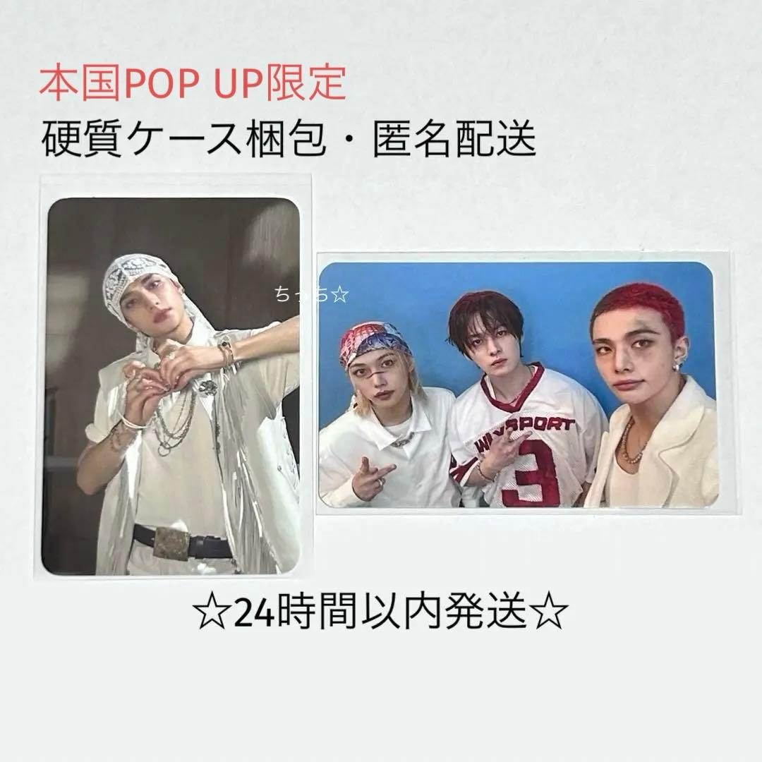 Stray Kids KARMA POPUP トレカ ヒョンジン ダンスラチャ