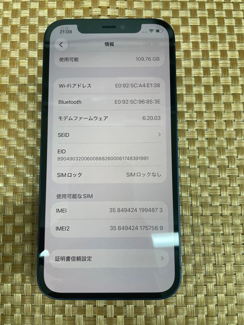 iPhone 12 128 GB ブルーSIMフリー【4873】