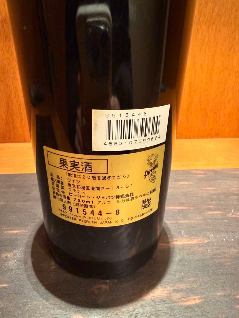 シャトー・オーブリオン CHATEAU HAUT-BRION 1992