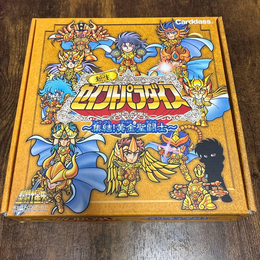 新生セイントパラダイス　集結黄金聖闘士　カードセット